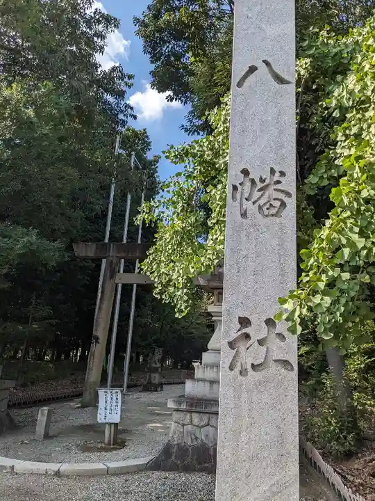 八幡社(柏井町)のその他建物