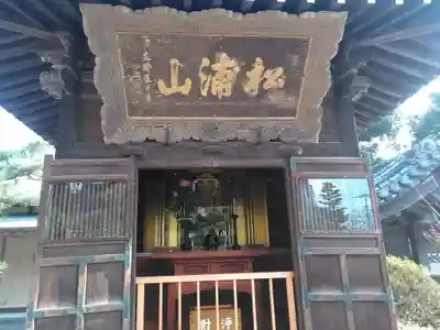 近松寺のその他建物