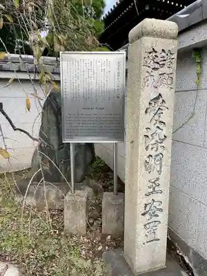 自性院(東京都)