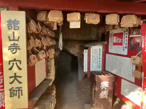 舘山寺(静岡県)