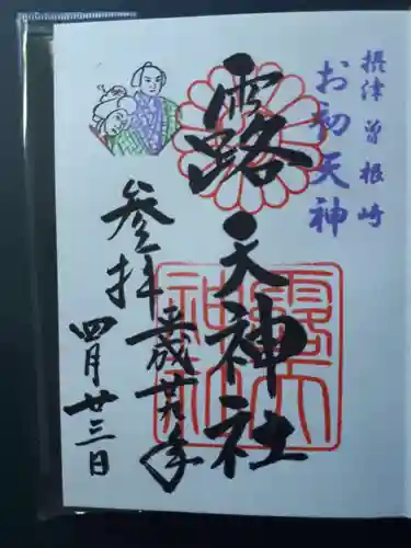 露天神社（お初天神）(大阪府)