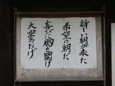 本福寺のその他建物