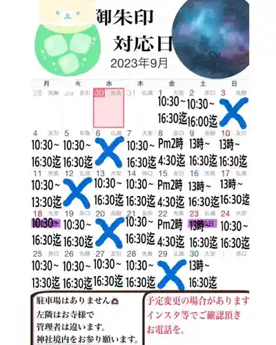 岡部春日神社～👹鬼門よけの🌺花咲く🌺やしろ～(福島県)