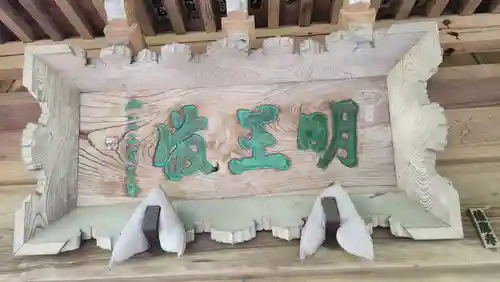 満願寺のその他建物