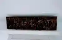 大光不動堂のその他建物