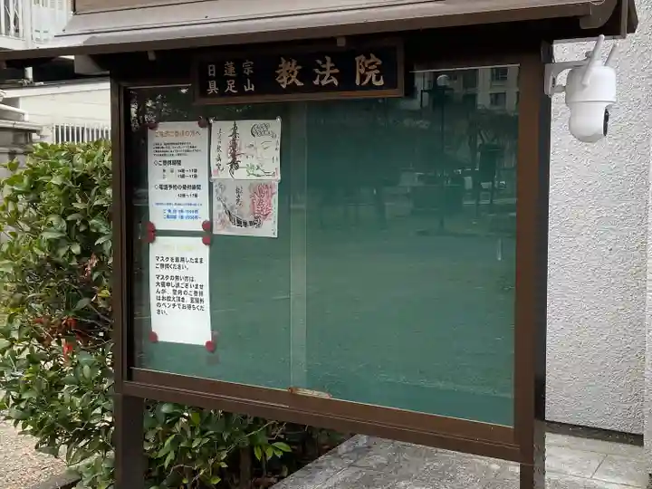 教法院(京都府)