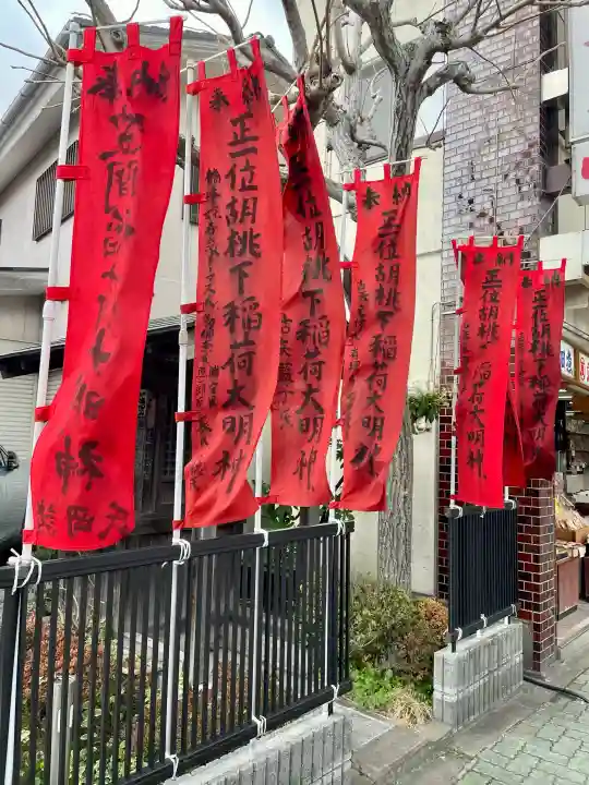 正一位胡桃下稲荷大明神の{uncategorized: "未分類", other: "その他", undefined: "問題あり", building: "その他建物", grave: "お墓", sacred_gate: "鳥居", guardian: "狛犬", statue: "像", buddha: "仏像", history: "歴史", nature: "自然", garden: "庭園", animal: "動物", pagoda: "塔", temizu: "手水舎", mountain_gate: "山門・神門", sanctuary: "本殿・本堂", subordinate: "末社・摂社", art: "芸術", scenery: "景色", jizo: "地蔵", ema: "絵馬", goshuin: "御朱印", omikuji: "おみくじ", items: "授与品その他", amulet: "お守り", goshuincho: "御朱印帳", eats: "食事", festival: "お祭り", votive_dance: "神楽", shichigosan: "七五三参", wedding: "結婚式", experience: "体験その他", initially: "初詣", around: "周辺", anti_infection: "感染症対策"}