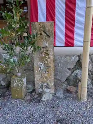 八坂神社(和歌山県)