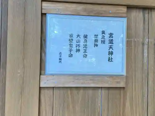 宮道天神社　奥之院(愛知県)