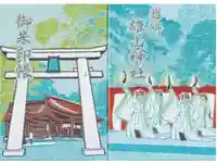 雄山神社前立社壇の御朱印帳