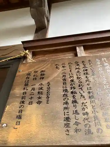 水神宮(茨城県)