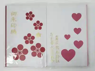 恋木神社の御朱印帳