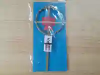 伏木香取神社の授与品その他