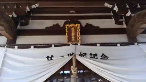 綾瀬稲荷神社の本殿