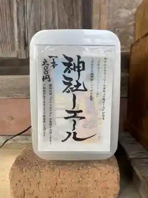 武甕槌神社(岩手県)