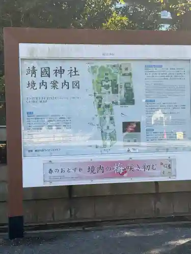 靖國神社の{uncategorized: "未分類", other: "その他", undefined: "問題あり", building: "その他建物", grave: "お墓", sacred_gate: "鳥居", guardian: "狛犬", statue: "像", buddha: "仏像", history: "歴史", nature: "自然", garden: "庭園", animal: "動物", pagoda: "塔", temizu: "手水舎", mountain_gate: "山門・神門", sanctuary: "本殿・本堂", subordinate: "末社・摂社", art: "芸術", scenery: "景色", jizo: "地蔵", ema: "絵馬", goshuin: "御朱印", omikuji: "おみくじ", items: "授与品その他", amulet: "お守り", goshuincho: "御朱印帳", eats: "食事", festival: "お祭り", votive_dance: "神楽", shichigosan: "七五三参", wedding: "結婚式", experience: "体験その他", initially: "初詣", around: "周辺", anti_infection: "感染症対策"}