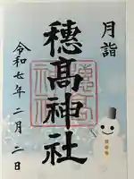 穂高神社本宮(長野県)