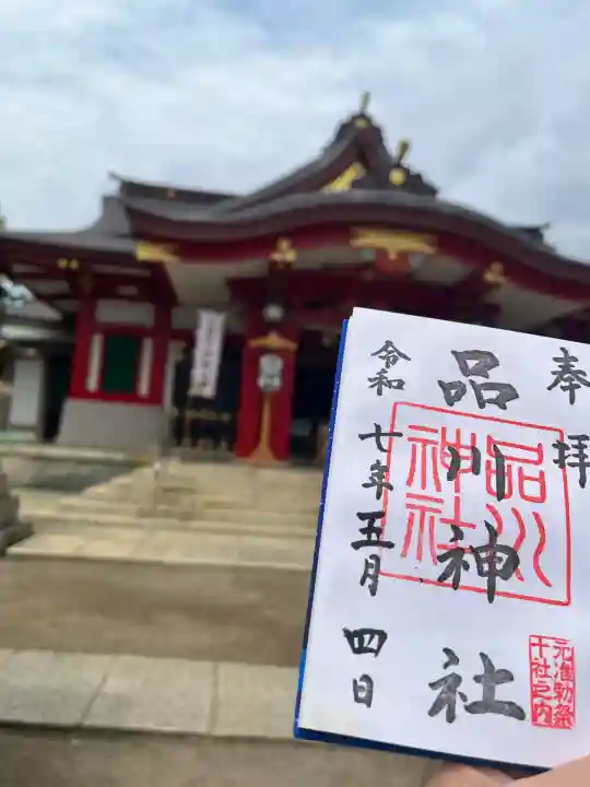 品川神社(東京都)
