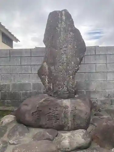 真楽寺(神奈川県)