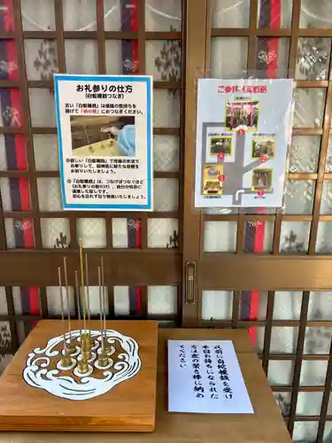 蛇窪神社(東京都)