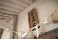 春日神社のその他建物