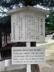 植田八幡宮の歴史