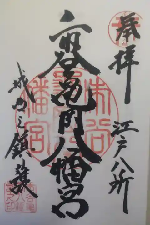 平成29年7月6日参拝