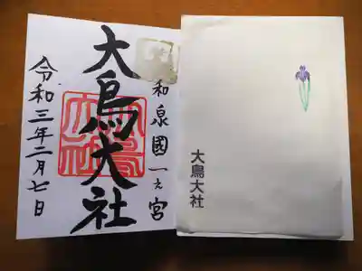 御朱印です。鳳凰の金印もありました。