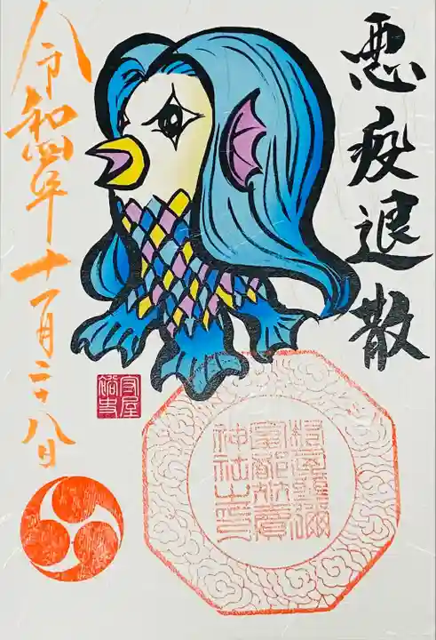 村屋坐弥冨都比売神社(奈良県)