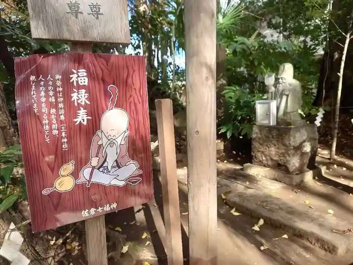 麻賀多神社の歴史