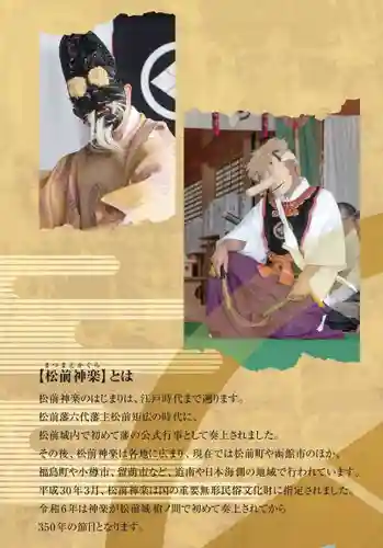 尻岸内八幡神社の体験その他