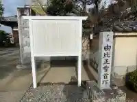 菩提樹院の{uncategorized: "未分類", other: "その他", undefined: "問題あり", building: "その他建物", grave: "お墓", sacred_gate: "鳥居", guardian: "狛犬", statue: "像", buddha: "仏像", history: "歴史", nature: "自然", garden: "庭園", animal: "動物", pagoda: "塔", temizu: "手水舎", mountain_gate: "山門・神門", sanctuary: "本殿・本堂", subordinate: "末社・摂社", art: "芸術", scenery: "景色", jizo: "地蔵", ema: "絵馬", goshuin: "御朱印", omikuji: "おみくじ", items: "授与品その他", amulet: "お守り", goshuincho: "御朱印帳", eats: "食事", festival: "お祭り", votive_dance: "神楽", shichigosan: "七五三参", wedding: "結婚式", experience: "体験その他", initially: "初詣", around: "周辺", anti_infection: "感染症対策"}