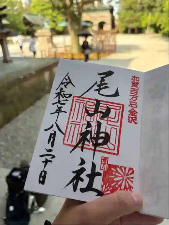 尾山神社(石川県)