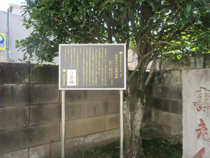 法善寺(東京都)