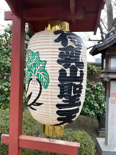 待乳山聖天（本龍院）のその他建物