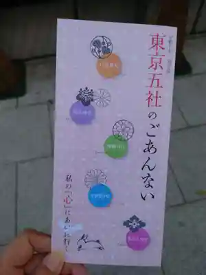 東京大神宮(東京都)