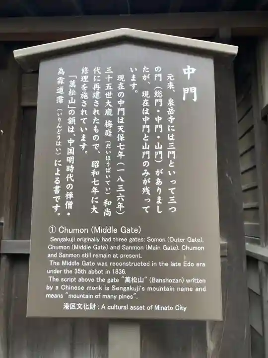 泉岳寺(東京都)
