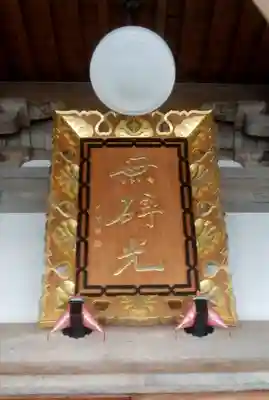 正行寺のその他建物