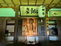 旭田寺(福島県)