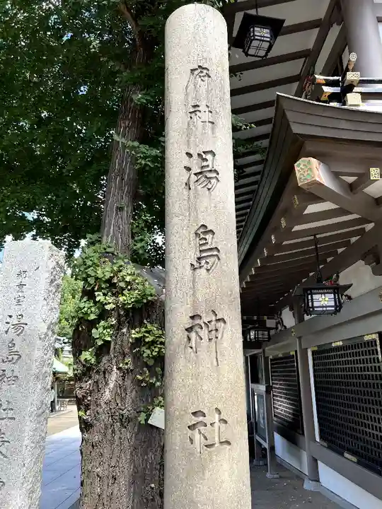 湯島天満宮のその他建物