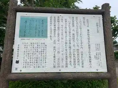 法華寺(埼玉県)