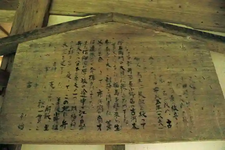 弁天堂 (新旭町安井川)(滋賀県)