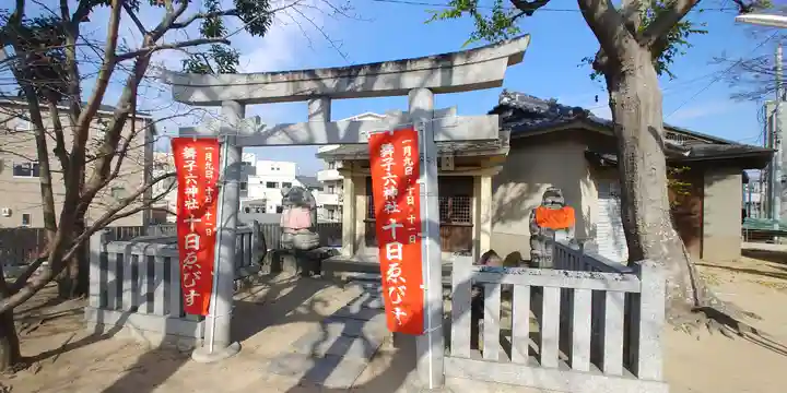 舞子六神社/まいこむの宮の末社・摂社