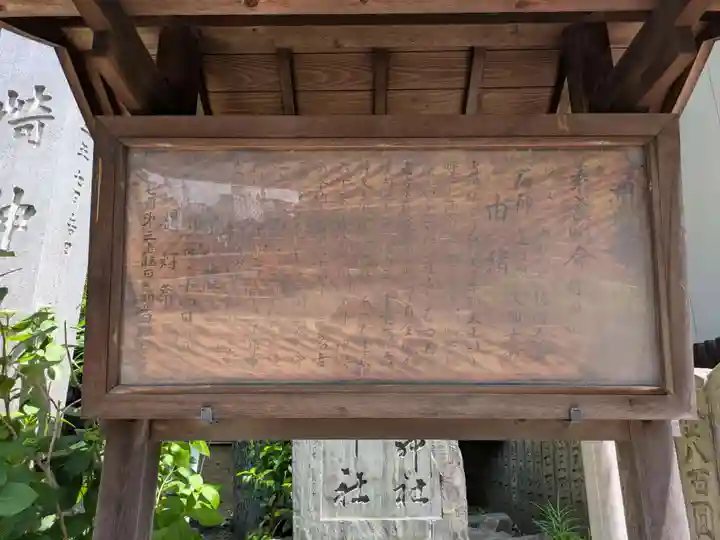 洲嵜神社(愛知県)