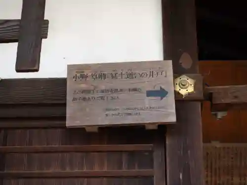 六道珍皇寺(京都府)
