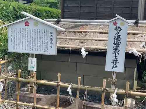 矢奈比賣神社（見付天神）の歴史