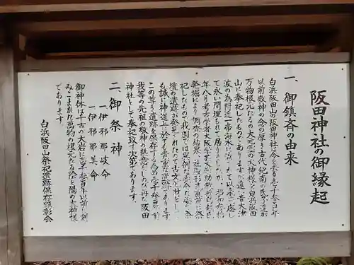 歓喜神社(和歌山県)