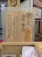 四阿流尾神社(長野県)