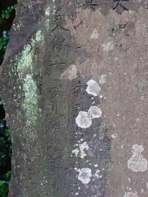 産泰神社(群馬県)