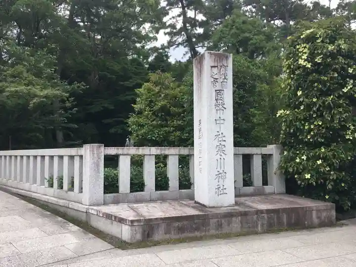 寒川神社のその他建物